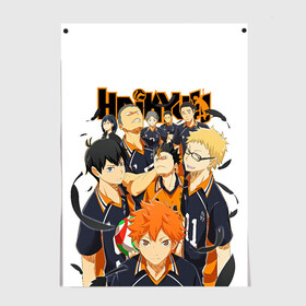 Постер с принтом ВОЛЕЙБОЛ!! / HAIKYUU!! в Рязани, 100% бумага
 | бумага, плотность 150 мг. Матовая, но за счет высокого коэффициента гладкости имеет небольшой блеск и дает на свету блики, но в отличии от глянцевой бумаги не покрыта лаком | anime | haikyu | haikyuu | karasuno | аниме | волейбол | ворон | карасуно | манга | мяч | сёё хината