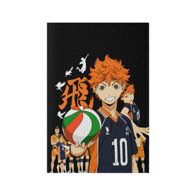 Обложка для паспорта матовая кожа с принтом ВОЛЕЙБОЛ!! / HAIKYUU!! в Рязани, натуральная матовая кожа | размер 19,3 х 13,7 см; прозрачные пластиковые крепления | anime | haikyu | haikyuu | karasuno | аниме | волейбол | ворон | карасуно | манга | мяч | сёё хината