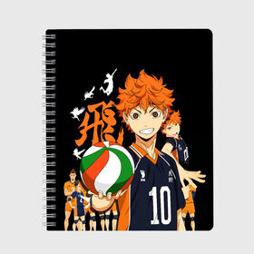 Тетрадь с принтом ВОЛЕЙБОЛ!! HAIKYUU!! в Рязани, 100% бумага | 48 листов, плотность листов — 60 г/м2, плотность картонной обложки — 250 г/м2. Листы скреплены сбоку удобной пружинной спиралью. Уголки страниц и обложки скругленные. Цвет линий — светло-серый
 | anime | haikyu | haikyuu | karasuno | аниме | волейбол | ворон | карасуно | манга | мяч | сёё хината