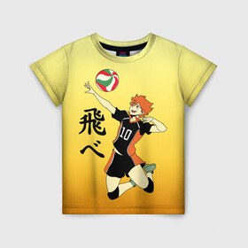 Детская футболка 3D с принтом Fly High Haikyuu!! в Рязани, 100% гипоаллергенный полиэфир | прямой крой, круглый вырез горловины, длина до линии бедер, чуть спущенное плечо, ткань немного тянется | Тематика изображения на принте: fly high | haikyu | haikyuu | jump | аниме персонажи | волейбол | иероглифы | кенма козуме | лети высоко | логотипы аниме | мяч | ринтаро | сатори | спортсмен | шоё хинато | японские