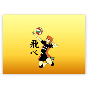 Поздравительная открытка с принтом Fly High Haikyuu!! в Рязани, 100% бумага | плотность бумаги 280 г/м2, матовая, на обратной стороне линовка и место для марки
 | fly high | haikyu | haikyuu | jump | аниме персонажи | волейбол | иероглифы | кенма козуме | лети высоко | логотипы аниме | мяч | ринтаро | сатори | спортсмен | шоё хинато | японские
