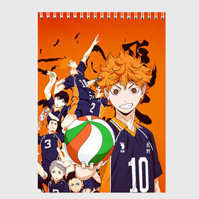 Скетчбук с принтом ВОЛЕЙБОЛ!! HAIKYUU!! в Рязани, 100% бумага
 | 48 листов, плотность листов — 100 г/м2, плотность картонной обложки — 250 г/м2. Листы скреплены сверху удобной пружинной спиралью | anime | haikyu | haikyuu | karasuno | аниме | волейбол | ворон | карасуно | манга | мяч | сёё хината