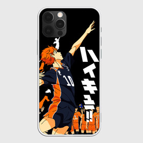 Чехол для iPhone 12 Pro Max с принтом ВОЛЕЙБОЛ!! / HAIKYUU!! в Рязани, Силикон |  | anime | haikyu | haikyuu | karasuno | аниме | волейбол | ворон | карасуно | манга | мяч | сёё хината