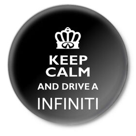 Значок с принтом Drive a INFINITI! в Рязани,  металл | круглая форма, металлическая застежка в виде булавки | 35 | auto | car | fx35 | infinity | keep calm | qx80 | sport | авто | автомобиль | водитель | гонщик | инфинити | королевский | король | корона | лого | логотип | любитель | марка | машина | подарок | рейсер