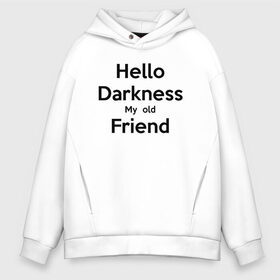 Мужское худи Oversize хлопок с принтом Hello Darkness My Old Friend в Рязани, френч-терри — 70% хлопок, 30% полиэстер. Мягкий теплый начес внутри —100% хлопок | боковые карманы, эластичные манжеты и нижняя кромка, капюшон на магнитной кнопке | calm | darkness | friend | hello | keep | mem | meme | memes | music | my | of | old | silence | sound | tegunvteg | the | друг | здравствуй | калм | кип | мем | мемы | музыка | надпись | сохраняй | спокойствие | старый | тьма