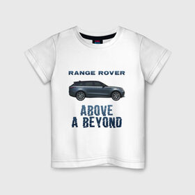 Детская футболка хлопок с принтом Range Rover Above a Beyond в Рязани, 100% хлопок | круглый вырез горловины, полуприлегающий силуэт, длина до линии бедер | auto | land rover | range rover | автомобиль | лэнд ровер | лэндровер | машина | ренджровер | рэнджик | рэнджровер