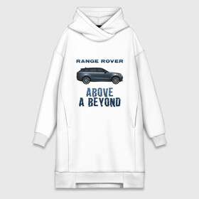 Платье-худи хлопок с принтом Range Rover Above a Beyond в Рязани,  |  | auto | land rover | range rover | автомобиль | лэнд ровер | лэндровер | машина | ренджровер | рэнджик | рэнджровер
