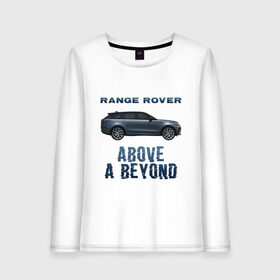 Женский лонгслив хлопок с принтом Range Rover Above a Beyond в Рязани, 100% хлопок |  | auto | land rover | range rover | автомобиль | лэнд ровер | лэндровер | машина | ренджровер | рэнджик | рэнджровер