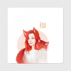 Магнит виниловый Квадрат с принтом Девушка-лиса в Рязани, полимерный материал с магнитным слоем | размер 9*9 см, закругленные углы | Тематика изображения на принте: fox | foxy | животное | звери | лиса | лисенок | лисичка | милая | рыжая | фокс