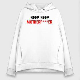 Женское худи Oversize хлопок с принтом BEEP BEEP MOTHERF***ER в Рязани, френч-терри — 70% хлопок, 30% полиэстер. Мягкий теплый начес внутри —100% хлопок | боковые карманы, эластичные манжеты и нижняя кромка, капюшон на магнитной кнопке | cyberpunk 2077 | hacker | maelstrom | militech | quadra | samurai | sci fi | technology | trauma team | v | будущее | игра | иероглифы | киану ривз | кибер | киберпанк | киборг | киборги | корпорация | лого | милитек | панк | роботы | самурай | т