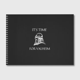 Альбом для рисования с принтом Its time for Valheim в Рязани, 100% бумага
 | матовая бумага, плотность 200 мг. | elder | loki | odin | the | thor | valheim | биврёст | валхейм | вальхейм | викинги | всеотец | дракар | древний | древо | ётун | йотун | локи | мира | один | тор | фенир | хель | черный лес | эйктюр