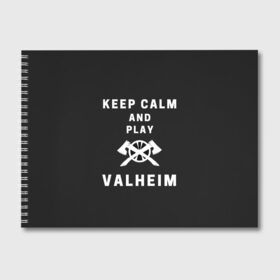 Альбом для рисования с принтом Keep calm and play Valheim в Рязани, 100% бумага
 | матовая бумага, плотность 200 мг. | elder | loki | odin | the | thor | valheim | биврёст | валхейм | вальхейм | викинги | всеотец | дракар | древний | древо | ётун | йотун | локи | мира | один | тор | фенир | хель | черный лес | эйктюр