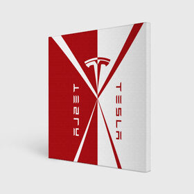 Холст квадратный с принтом Tesla $$$ в Рязани, 100% ПВХ |  | red | tesla | tesla car | tesla electric car | tesla lettering | tesla logo | tesla print | white | автомобиль тесла | белый | красный | логотип тесла | надпись тесла | принт тесла | тесла | электромобиль тесла