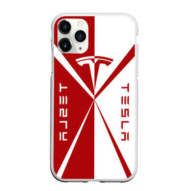 Чехол для iPhone 11 Pro матовый с принтом Tesla $$$ в Рязани, Силикон |  | red | tesla | tesla car | tesla electric car | tesla lettering | tesla logo | tesla print | white | автомобиль тесла | белый | красный | логотип тесла | надпись тесла | принт тесла | тесла | электромобиль тесла