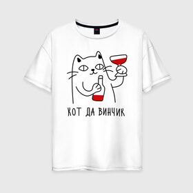 Женская футболка хлопок Oversize с принтом кот да винчик в Рязани, 100% хлопок | свободный крой, круглый ворот, спущенный рукав, длина до линии бедер
 | Тематика изображения на принте: давинчи | надпись | тренд | трендовая надпись | юмор