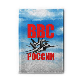 Обложка для автодокументов с принтом ВВС России в Рязани, натуральная кожа |  размер 19,9*13 см; внутри 4 больших “конверта” для документов и один маленький отдел — туда идеально встанут права | 23 февраля | арт | военный | графика | день защитника отечества | защитник | февраль