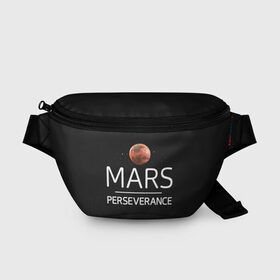 Поясная сумка 3D с принтом Марс в Рязани, 100% полиэстер | плотная ткань, ремень с регулируемой длиной, внутри несколько карманов для мелочей, основное отделение и карман с обратной стороны сумки застегиваются на молнию | elon | helicopter | mars | musk | nasa. ingenuity | perseverance | rover | вертолет | изобретательность | илон | марс | марсоход | маск | наса | настойчивость