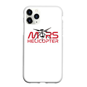 Чехол для iPhone 11 Pro матовый с принтом Mars Helicopter в Рязани, Силикон |  | elon | helicopter | mars | musk | nasa. ingenuity | perseverance | rover | вертолет | изобретательность | илон | марс | марсоход | маск | наса | настойчивость