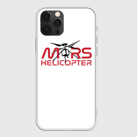 Чехол для iPhone 12 Pro Max с принтом Mars Helicopter в Рязани, Силикон |  | Тематика изображения на принте: elon | helicopter | mars | musk | nasa. ingenuity | perseverance | rover | вертолет | изобретательность | илон | марс | марсоход | маск | наса | настойчивость