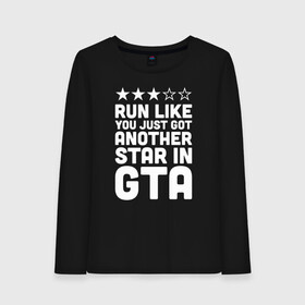 Женский лонгслив хлопок с принтом RUN LIKE YOU JUST GOT ANOTHER STAR IN GTA в Рязани, 100% хлопок |  | 4 | 5 | five | games | grand theft auto | gta | gta v | los santos | online | rockstar | san andreas | великое авто воровство | гта | гташка | игры | логотип | лос сантос | майкл | мафия | ограбление | онлайн | пеф | рокстар | самп | сан андреас 