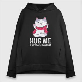 Женское худи Oversize хлопок с принтом Hug Me Im Vaccinated в Рязани, френч-терри — 70% хлопок, 30% полиэстер. Мягкий теплый начес внутри —100% хлопок | боковые карманы, эластичные манжеты и нижняя кромка, капюшон на магнитной кнопке | covid 19 | вакцина | вакцинация | ковид 19 | коронавирус | спасибо науке