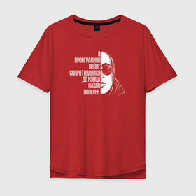 Мужская футболка хлопок Oversize с принтом Егор Летов в Рязани, 100% хлопок | свободный крой, круглый ворот, “спинка” длиннее передней части | гражданская оборона | егор летов | панк рок | рок