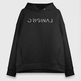 Женское худи Oversize хлопок с принтом ORIGINAL | ОРИГИНАЛ в Рязани, френч-терри — 70% хлопок, 30% полиэстер. Мягкий теплый начес внутри —100% хлопок | боковые карманы, эластичные манжеты и нижняя кромка, капюшон на магнитной кнопке | creative | minimalism | original | креатив | креативная | минимал | минимализм | надпись | оригинал | оригинальный | текст