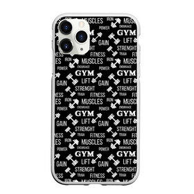 Чехол для iPhone 11 Pro матовый с принтом Фитнес в Рязани, Силикон |  | body building | fitness | gymnastics | powerlifting | атлетика | бодибилдинг | гантели | гимнастика | гиря | йога | качалка | кроссфит | мускулы | мышцы | пауэрлифтинг | сила | спорт | спортзал | стронгмен | тренажеры