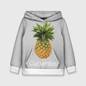 Детская толстовка 3D с принтом Pineapple cucumber в Рязани, 100% полиэстер | двухслойный капюшон со шнурком для регулировки, мягкие манжеты на рукавах и по низу толстовки, спереди карман-кенгуру с мягким внутренним слоем | Тематика изображения на принте: cucumber | grey | pineapple | ананас | огурец | серый