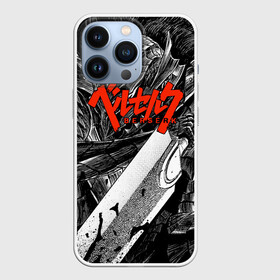 Чехол для iPhone 13 Pro с принтом Берсерк арт в Рязани,  |  | anime | anime berserk | berserk | knight | manga | аниме | аниме берсерк | берсерк | клеймо | манга | рыцарь