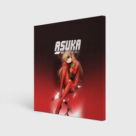 Холст квадратный с принтом Asuka Eva-02 в Рязани, 100% ПВХ |  | eva | eva 00 | eva 01 | eva 02 | rei | rei ayanami | shinji ikari | аска | ева | ева 02 | евангелион