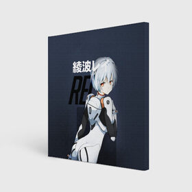 Холст квадратный с принтом Rei Eva-00 в Рязани, 100% ПВХ |  | eva | eva 00 | eva 01 | eva 02 | rei | rei ayanami | shinji ikari | аска | ева | ева 02 | евангелион