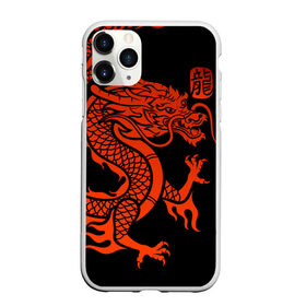 Чехол для iPhone 11 Pro Max матовый с принтом RED CHINA DRAGON в Рязани, Силикон |  | china | china dragon | red dragon | без крыльев | дракон змея | китай | китайские символы | китайский дракон | красный дракон | символ