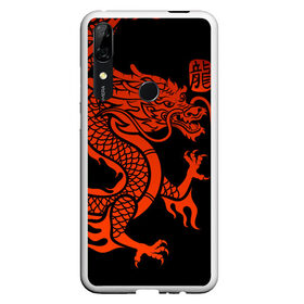 Чехол для Honor P Smart Z с принтом RED CHINA DRAGON в Рязани, Силикон | Область печати: задняя сторона чехла, без боковых панелей | china | china dragon | red dragon | без крыльев | дракон змея | китай | китайские символы | китайский дракон | красный дракон | символ