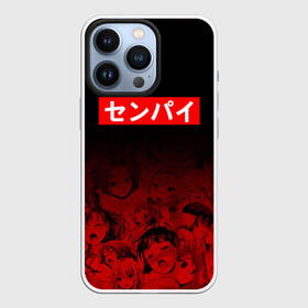 Чехол для iPhone 13 Pro с принтом SENPAI | СЕНПАЙ в Рязани,  |  | ahegao | kawai | kowai | oppai | otaku | senpai | sugoi | waifu | yandere | ахегао | ковай | отаку | семпай | сенпай | сэмпай | яндере