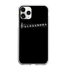 Чехол для iPhone 11 Pro матовый с принтом Alexandra в Рязани, Силикон |  | alexandra | clef | instrument | music | musical | name | notation | note | notes | tablature | treble | александра | грамота | имя | инструмент | ключ | музыка | музыкальный | нота | нотная | ноты | саша | скрипичный | табулатура