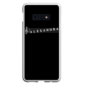 Чехол для Samsung S10E с принтом Alexandra в Рязани, Силикон | Область печати: задняя сторона чехла, без боковых панелей | alexandra | clef | instrument | music | musical | name | notation | note | notes | tablature | treble | александра | грамота | имя | инструмент | ключ | музыка | музыкальный | нота | нотная | ноты | саша | скрипичный | табулатура