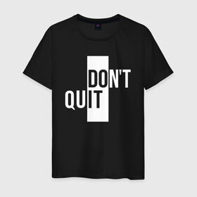 Мужская футболка хлопок с принтом Dont Quit | Не Уходи в Рязани, 100% хлопок | прямой крой, круглый вырез горловины, длина до линии бедер, слегка спущенное плечо. | creative | dont | love | lover | lovers | minimalism | quit | креатив | креативная | любовь | минимализм | надпись | не | текст | уходи