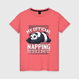 Женская футболка хлопок с принтом My Official Napping Shirt в Рязани, 100% хлопок | прямой крой, круглый вырез горловины, длина до линии бедер, слегка спущенное плечо | english | funny | lazy | panda | английские надписи | английский язык | дневной сон | дремлет | дрыхнет | ленивая панда | ленивый | лень | люблю вздремнуть | люблю спать | панда | пандочка | прикол | сиеста