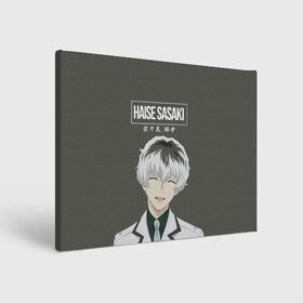 Холст прямоугольный с принтом HAISE SASAKE Tokyo Ghoul в Рязани, 100% ПВХ |  | Тематика изображения на принте: anime | kaneki ken | tokyo ghoul | tokyo ghoul: re | аниме | анимэ | гули | джузо сузуя | канеки кен | кузен йошимура | наки | нишики нишио | ре | ренджи йомо | ризе камиширо | токийский гуль | тоука киришима | ута