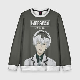 Детский свитшот 3D с принтом HAISE SASAKE Tokyo Ghoul в Рязани, 100% полиэстер | свободная посадка, прямой крой, мягкая тканевая резинка на рукавах и понизу свитшота | anime | kaneki ken | tokyo ghoul | tokyo ghoul: re | аниме | анимэ | гули | джузо сузуя | канеки кен | кузен йошимура | наки | нишики нишио | ре | ренджи йомо | ризе камиширо | токийский гуль | тоука киришима | ута