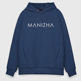 Мужское худи Oversize хлопок с принтом Manizha  в Рязани, френч-терри — 70% хлопок, 30% полиэстер. Мягкий теплый начес внутри —100% хлопок | боковые карманы, эластичные манжеты и нижняя кромка, капюшон на магнитной кнопке | manizha | russian woman | евровидение | евровидение 2021 | манижа | певица | певица манижа