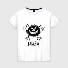 Женская футболка хлопок с принтом Бабайка в Рязани, 100% хлопок | прямой крой, круглый вырез горловины, длина до линии бедер, слегка спущенное плечо | баба яга | бабайка | бугимен | бугимэн | монстр | надписи | юмор