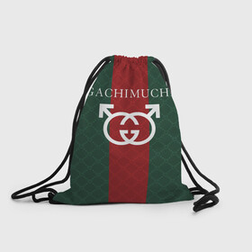 Рюкзак-мешок 3D с принтом GACHI GUCCI в Рязани, 100% полиэстер | плотность ткани — 200 г/м2, размер — 35 х 45 см; лямки — толстые шнурки, застежка на шнуровке, без карманов и подкладки | aniki | billy | boss | boy | bucks | dark | deep | door | dungeon | fantasy | gachi | gachimuchi | gucci | gym | hundred | master | milos | muchi | next | ricardo | three | van | wee | билли | ван | гачи | гачимучи | гучи | гуччи 