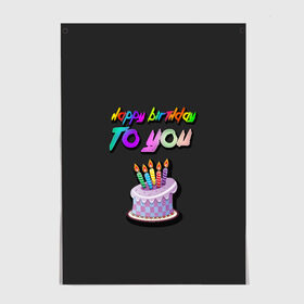 Постер с принтом Happy Birthday To You 2021 в Рязани, 100% бумага
 | бумага, плотность 150 мг. Матовая, но за счет высокого коэффициента гладкости имеет небольшой блеск и дает на свету блики, но в отличии от глянцевой бумаги не покрыта лаком | happy birthday | happy birthday to you | с днем рождения | с днем рождения тебя.