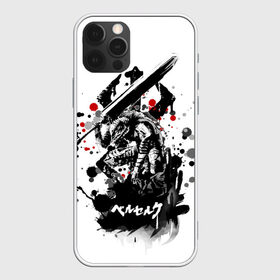 Чехол для iPhone 12 Pro Max с принтом Берсерк в Рязани, Силикон |  | anime | berserk | guts | аниме | берсерк | берусеруку | гатс | гатцу | мангa