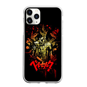 Чехол для iPhone 11 Pro матовый с принтом Берсерк в Рязани, Силикон |  | anime | berserk | guts | аниме | берсерк | берусеруку | гатс | гатцу | мангa