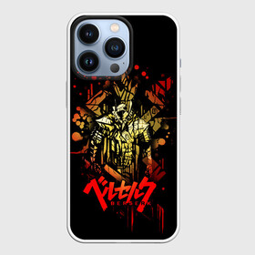 Чехол для iPhone 13 Pro с принтом BERSERK. Воин во тьме в Рязани,  |  | anime | berserk | guts | аниме | берсерк | берусеруку | гатс | гатцу | мангa