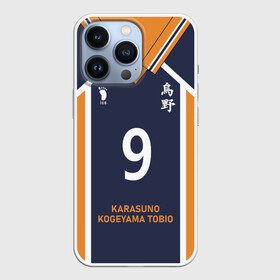 Чехол для iPhone 13 Pro с принтом KARASUNO 9 | ФОРМА КАРАСУНО в Рязани,  |  | fly high | haikyuu | karasuno | kogeyama tobio | tanaka | аниме | аниме карасуно | волейбол | кагеяма | карасуно | кей | кенма | козуме | куроо | некома | сатори | тендо | тобио | хайкью карасуно | хината | цукишима | шоё хината