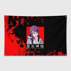 Флаг-баннер с принтом RIZE KAMISHIRO | Tokyo Ghoul в Рязани, 100% полиэстер | размер 67 х 109 см, плотность ткани — 95 г/м2; по краям флага есть четыре люверса для крепления | anime | kaneki ken | tokyo ghoul | tokyo ghoul: re | аниме | анимэ | гули | джузо сузуя | канеки кен | кузен йошимура | наки | нишики нишио | ре | ренджи йомо | ризе камиширо | токийский гуль | тоука киришима | ута